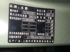 SAIC MG4 425km Luxury - ფოტო 5