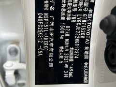 Toyota Yaris L 1.5L CVT Leading Edition - ფოტო 9