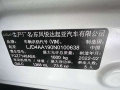 Kia Yipao 1.4L CVT Fun Sunroof Edition - ფოტო 20