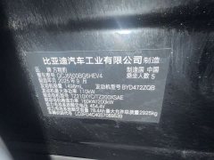 Fangchengbao Titanium 7 190KM Four-Wheel Drive Ultra Edition - photo 16