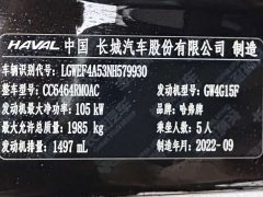Haval H6 National Trend Edition 1.5T Automatic Urban Version - photo 8