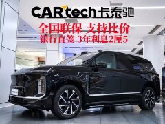 NIO ES9 102kWh Executive Island Luxury Edition - ფოტო 1