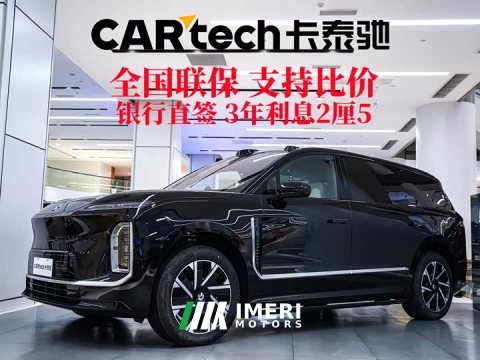 2026 NIO ES9 102kWh Executive Island Luxury Edition - автомобиль из Китая