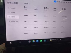 Xiaomi SU7 Quad Motor Ultra-Long Range Advanced Autonomous Driving Max - ფოტო 11