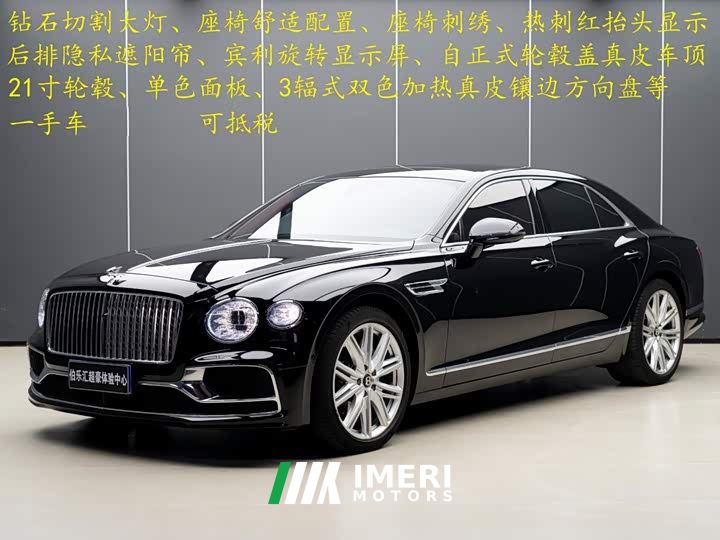 Bentley Flying Spur 4.0T V8 Standard Edition