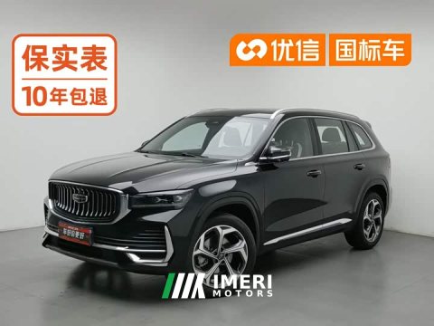 2024 Geely Xingyue L 2.0T High-Power Auto FWD Cloud Rising Edition - ავტომობილი ჩინეთიდან