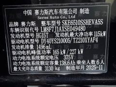 AITO M7 Extended Range Max AWD 6-Seat (192-Channel LiDAR) - фото 20