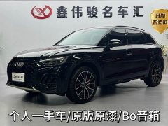 Audi Q5L 45 TFSI Luxury Dynamic - ფოტო 1
