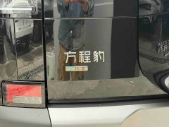 Fangchengbao Titanium 7 EV 675KM RWD Flash Charging Edition - фото 6