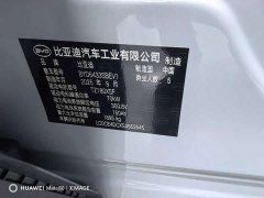 BYD Yuan UP Smart Drive 401KM Vitality Edition - фото 11