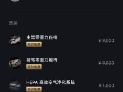 Xiaomi YU7 Rear-Wheel Drive Long-Range Edition - ფოტო 9