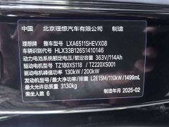 Li Auto L8 Pro - ფოტო 13