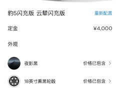 Fangchengbao Leopard 5 Yunniar Flash Charging Edition - фото 10