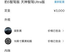 Fangchengbao Leopard 5 125KM Tianshi Intelligent Driving Ultra - photo 11