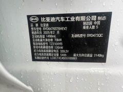 BYD Song Pro New Energy DM-i 115KM Excellence Edition with Smart Driving - photo 17