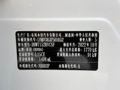 Honda XR-V 1.5L CVT Trend Edition - ფოტო 17