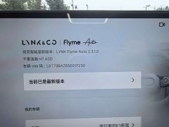 Lynk & Co 08 EM-P 230 Ultra Long Range - ფოტო 13