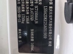 Changan Yiyong Fourth Generation 1.5T 500Bar Smart Enjoy Edition - photo 14