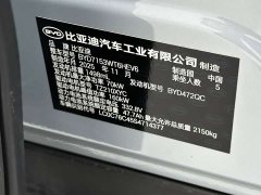 BYD Qin L DM-i 128KM Leading Edition - ფოტო 17