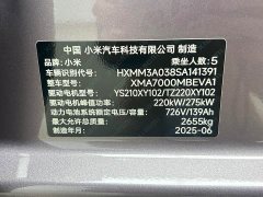 Xiaomi SU7 Quad Motor Ultra-Long Range Advanced Autonomous Driving Max - фото 14