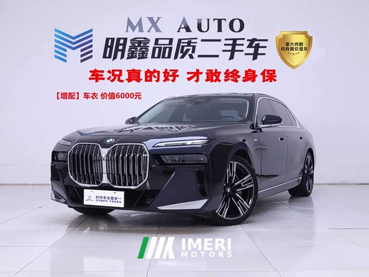 BMW 7 Series 740Li Premier M Sport Package - автомобиль из Китая