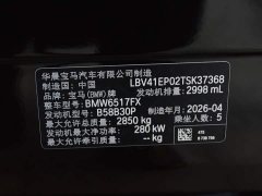 BMW X5 xDrive 40Li M Sport Midnight Edition Package - ფოტო 15