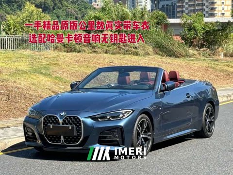 2021 BMW 4 Series 425i Convertible M Sport Package - автомобиль из Китая