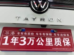 Volkswagen Taos 280TSI FWD Luxury Plus Advanced Edition - ფოტო 20