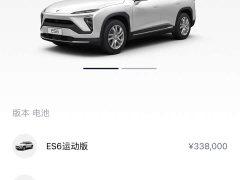 NIO ES6 420KM Sport Edition - фото 3