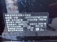 BMW 3 Series 330Li M Sport Night Edition Package - ფოტო 15