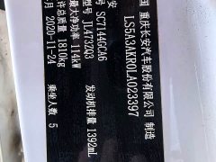 Changan CS35 PLUS Blue Whale NE 1.4T DCT Luxury - photo 16