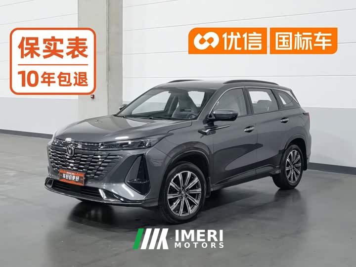 Changan CS75PLUS Third Generation 1.5T Automatic Deluxe