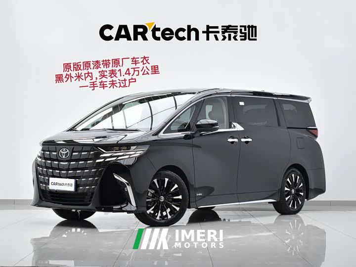 Toyota Alphard Hybrid 2.5L Premium Edition