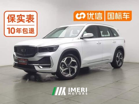 2024 Geely Xingyue L 2.0T High-Power Auto FWD Cloud Rising Edition