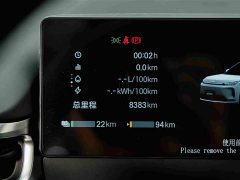 GAC AION i60 210 Standard - photo 10