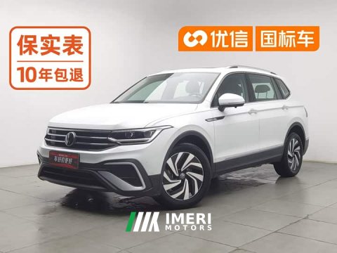 2023 Volkswagen Tiguan L 300TSI Automatic Two-Wheel Drive Smart Comfort Edition - ავტომობილი ჩინეთიდან