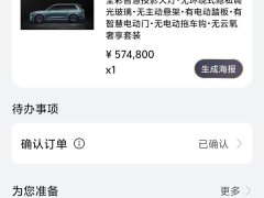 AITO M9 Extended Range Ultra 6-Seater - ფოტო 7
