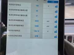Wuling Hongguang MINIEV Deluxe Edition LFP Battery - фото 20