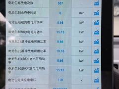 Wuling Hongguang MINIEV Macaron Premium Edition LFP - ფოტო 19