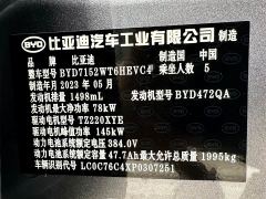 BYD Destroyer 05 Honor Edition DM-i 120KM Prestigious Edition - photo 19