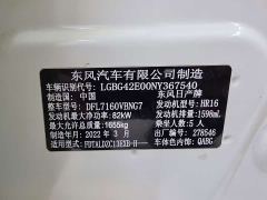 Nissan Qida TIIDA 1.6L CVT Cool Dynamic Edition - ფოტო 10