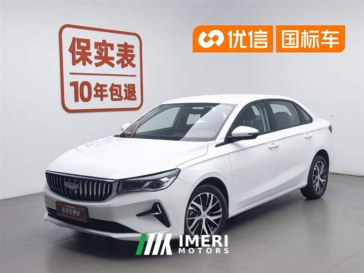 Geely Emgrand 4th Generation 1.5L CVT Dragon Edition