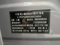 XPeng P7 702 Long Range Ultra - ფოტო 10