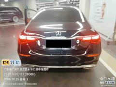 Mercedes-Benz S-Class S 400 L Business Edition - ფოტო 2