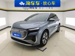 Audi Q4 e-tron 40 e-tron Trendsetter Edition - ფოტო 1
