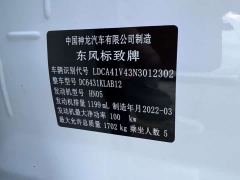 Peugeot 2008 230THP THE ONE - фото 15