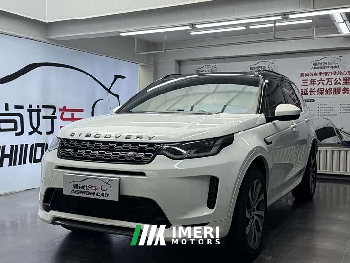 Land Rover Discovery Sport 249PS R-Dynamic Performance Edition