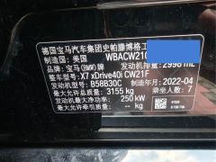 BMW X7 xDrive40i Premier Luxury Package - фото 9