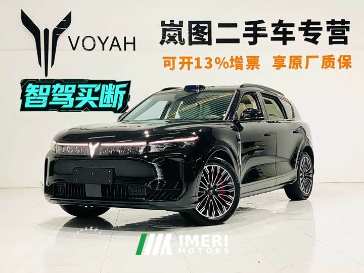 Voyah Lantu FREE Rear-Wheel Drive Qiankun Edition - автомобиль из Китая