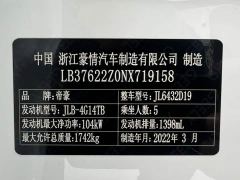 Geely Bingyue 1.4T DCT Platinum Edition - photo 7